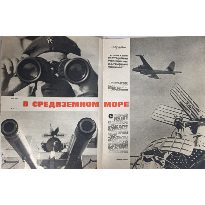 Vintage 1968 Ogonyok Issue 21: Soviet illustrated magazine on Antarctic explorers, NYC protests
