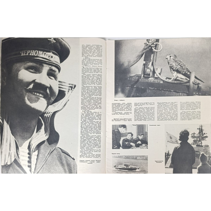 Vintage 1968 Ogonyok Issue 21: Soviet illustrated magazine on Antarctic explorers, NYC protests