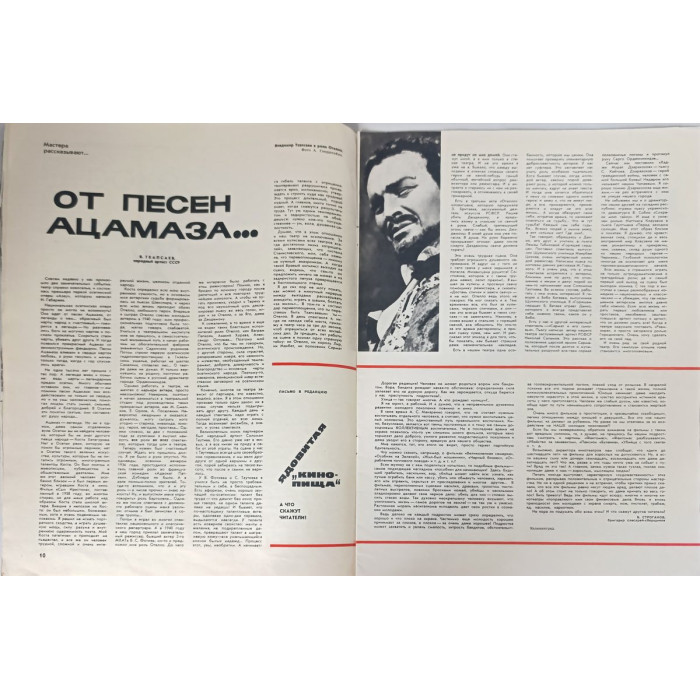 Vintage 1968 Ogonyok Issue 21: Soviet illustrated magazine on Antarctic explorers, NYC protests