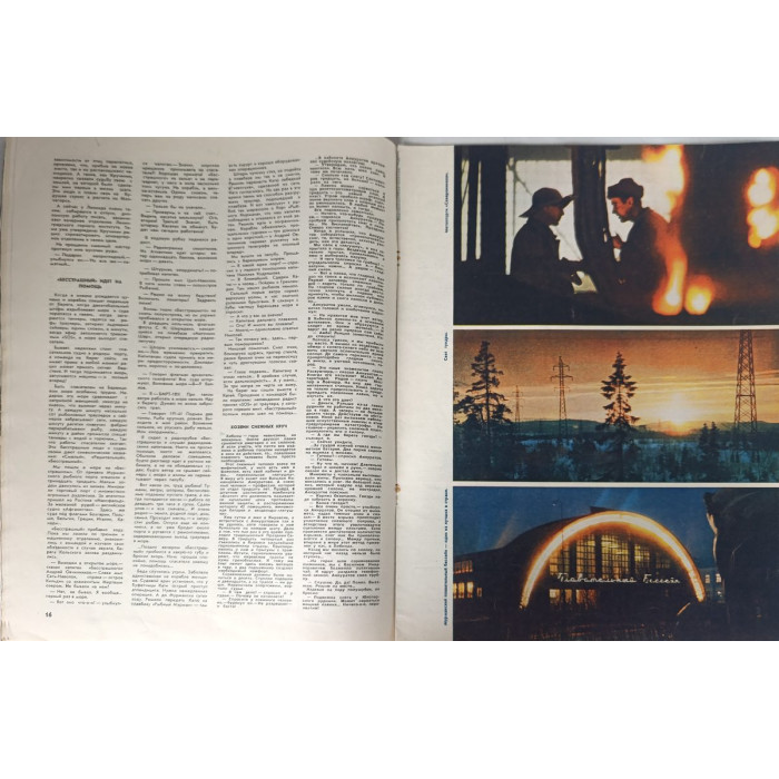 Vintage 1968 Ogonyok Issue 21: Soviet illustrated magazine on Antarctic explorers, NYC protests
