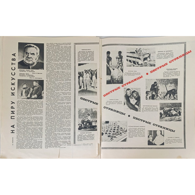 Ogonyok Magazine Issue 11 from 1967 - Soviet Illustrated Weekly with 1917 Revolution Insights Ogonyok Magazine Issue 11 from 1967 - Soviet Illustrated Weekly with 1917 Revolution Insights