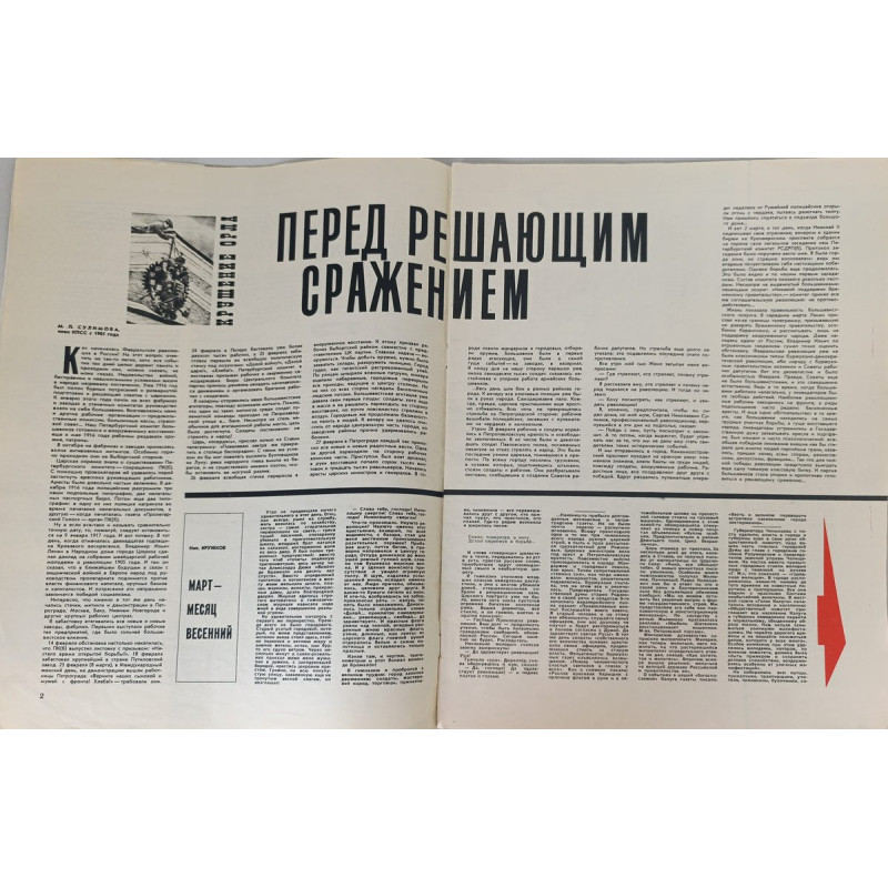Ogonyok Magazine Issue 11 from 1967 - Soviet Illustrated Weekly with 1917 Revolution Insights Ogonyok Magazine Issue 11 from 1967 - Soviet Illustrated Weekly with 1917 Revolution Insights