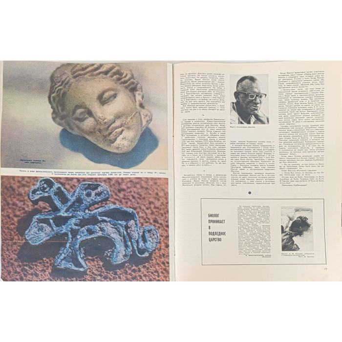 Ogonyok Magazine Issue 11 from 1967 - Soviet Illustrated Weekly with 1917 Revolution Insights