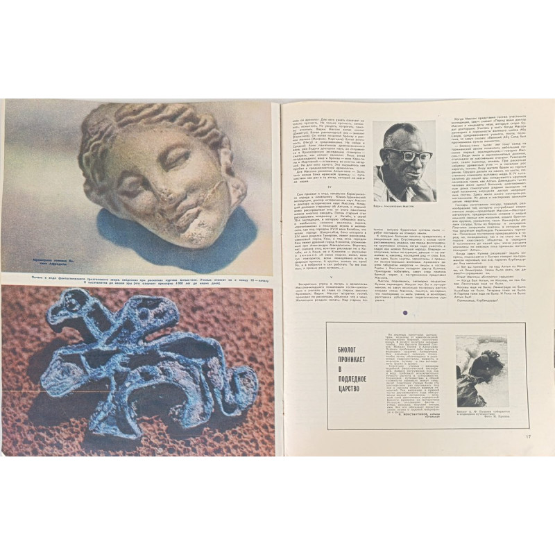 Ogonyok Magazine Issue 11 from 1967 - Soviet Illustrated Weekly with 1917 Revolution Insights Ogonyok Magazine Issue 11 from 1967 - Soviet Illustrated Weekly with 1917 Revolution Insights