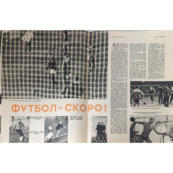 Ogonyok No. 9, 1965: Soviet Era Magazine Featuring Gagarin and Bolshoi Ballet Insights