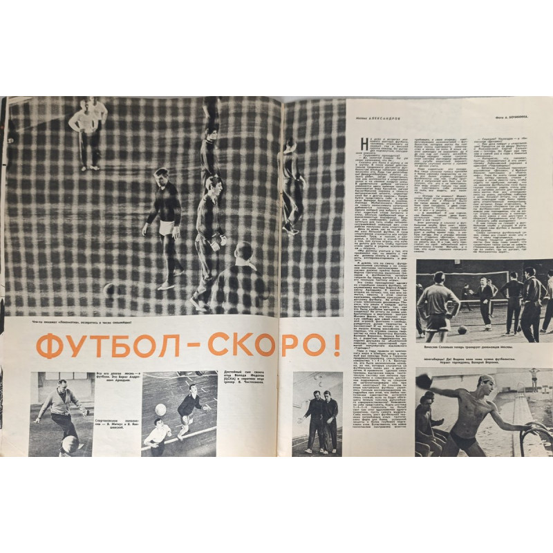 Ogonyok No. 9, 1965: Soviet Era Magazine Featuring Gagarin and Bolshoi Ballet Insights Ogonyok No. 9, 1965: Soviet Era Magazine Featuring Gagarin and Bolshoi Ballet Insights