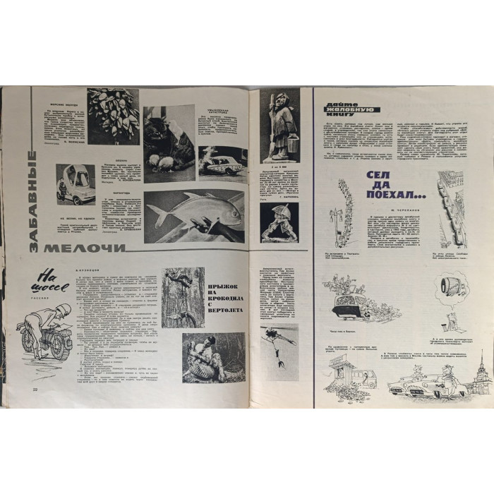 Ogonyok No. 9, 1965: Soviet Era Magazine Featuring Gagarin and Bolshoi Ballet Insights