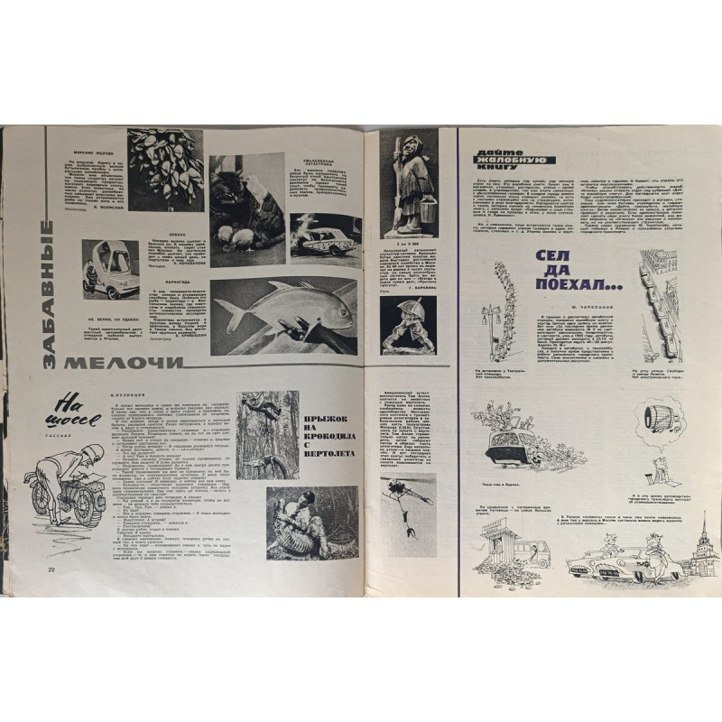Ogonyok No. 9, 1965: Soviet Era Magazine Featuring Gagarin and Bolshoi Ballet Insights Ogonyok No. 9, 1965: Soviet Era Magazine Featuring Gagarin and Bolshoi Ballet Insights