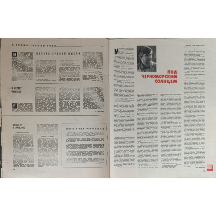 Ogonyok No. 9, 1965: Soviet Era Magazine Featuring Gagarin and Bolshoi Ballet Insights