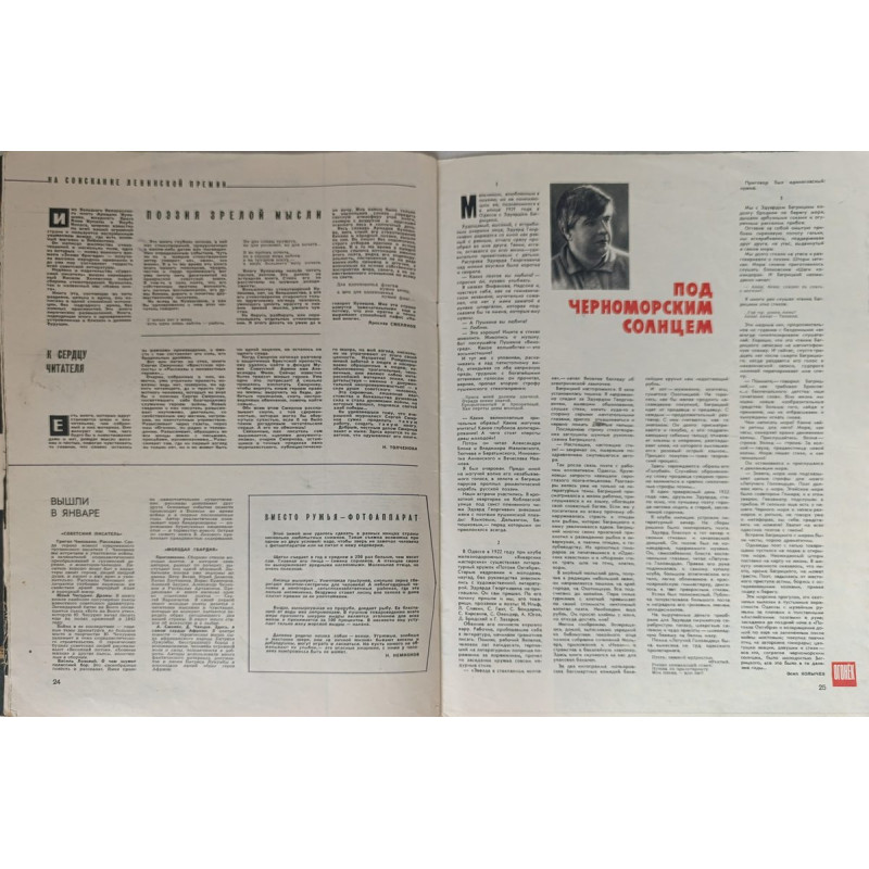 Ogonyok No. 9, 1965: Soviet Era Magazine Featuring Gagarin and Bolshoi Ballet Insights Ogonyok No. 9, 1965: Soviet Era Magazine Featuring Gagarin and Bolshoi Ballet Insights