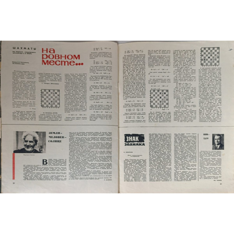 Ogonyok No. 9, 1965: Soviet Era Magazine Featuring Gagarin and Bolshoi Ballet Insights Ogonyok No. 9, 1965: Soviet Era Magazine Featuring Gagarin and Bolshoi Ballet Insights