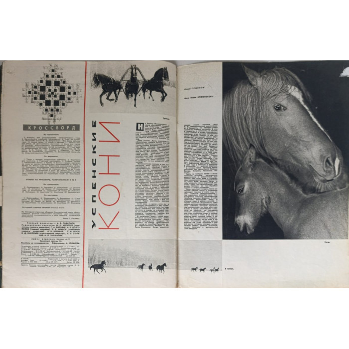 Ogonyok No. 9, 1965: Soviet Era Magazine Featuring Gagarin and Bolshoi Ballet Insights