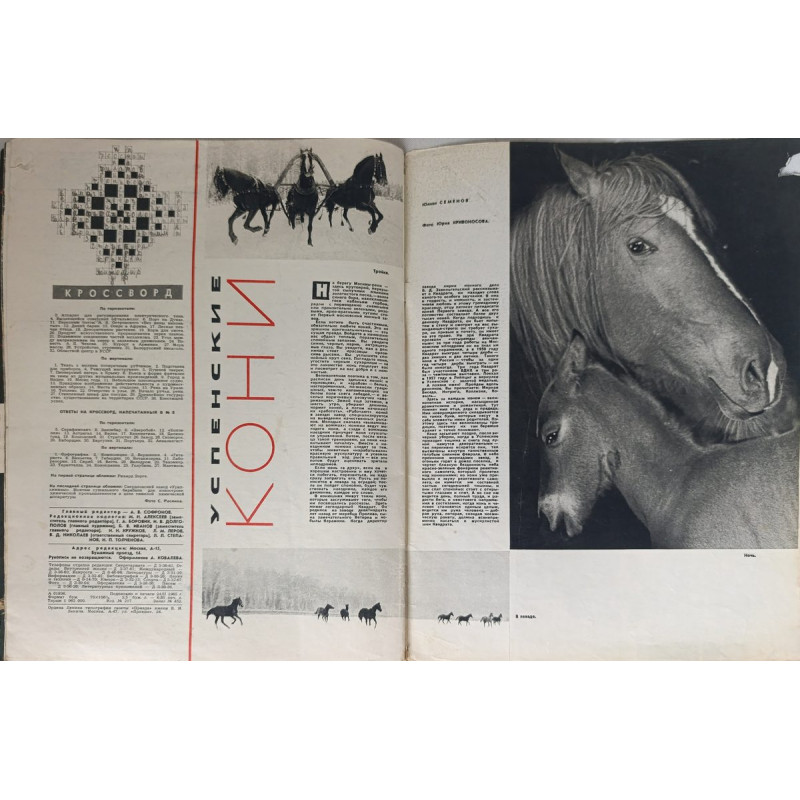 Ogonyok No. 9, 1965: Soviet Era Magazine Featuring Gagarin and Bolshoi Ballet Insights Ogonyok No. 9, 1965: Soviet Era Magazine Featuring Gagarin and Bolshoi Ballet Insights