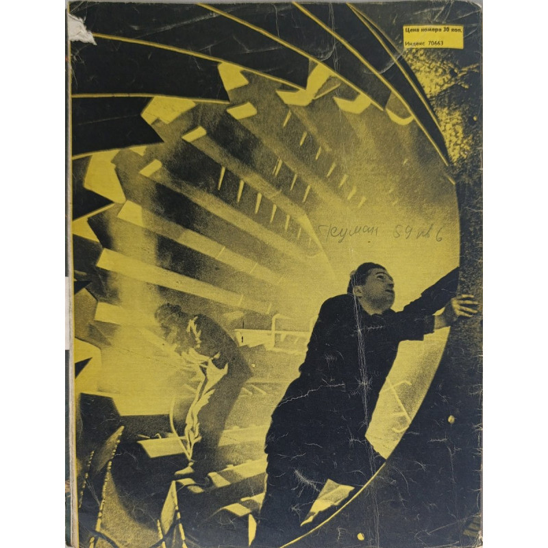 Ogonyok No. 9, 1965: Soviet Era Magazine Featuring Gagarin and Bolshoi Ballet Insights Ogonyok No. 9, 1965: Soviet Era Magazine Featuring Gagarin and Bolshoi Ballet Insights