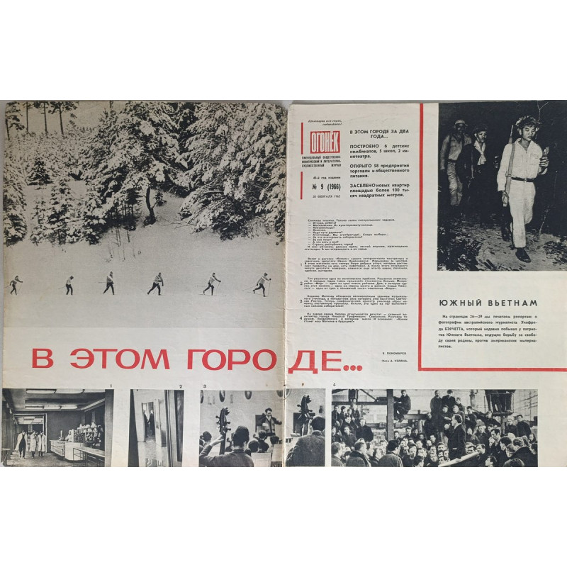 Ogonyok No. 9, 1965: Soviet Era Magazine Featuring Gagarin and Bolshoi Ballet Insights Ogonyok No. 9, 1965: Soviet Era Magazine Featuring Gagarin and Bolshoi Ballet Insights