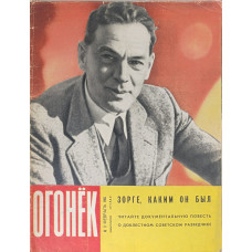 Ogonyok No. 9, 1965: Soviet Era Magazine Featuring Gagarin and Bolshoi Ballet Insights