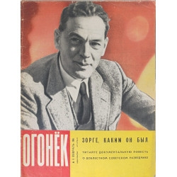 Ogonyok No. 9, 1965: Soviet Era Magazine Featuring Gagarin and Bolshoi Ballet Insights