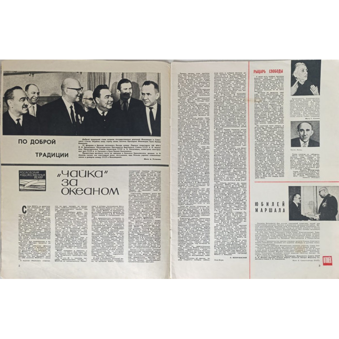 Ogonyok No. 9, 1965: Soviet Era Magazine Featuring Gagarin and Bolshoi Ballet Insights