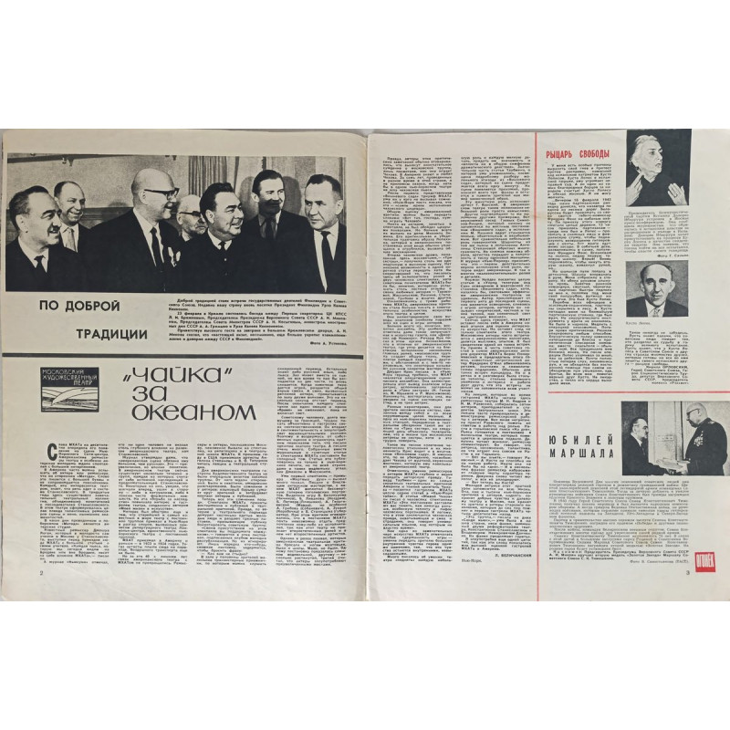 Ogonyok No. 9, 1965: Soviet Era Magazine Featuring Gagarin and Bolshoi Ballet Insights Ogonyok No. 9, 1965: Soviet Era Magazine Featuring Gagarin and Bolshoi Ballet Insights