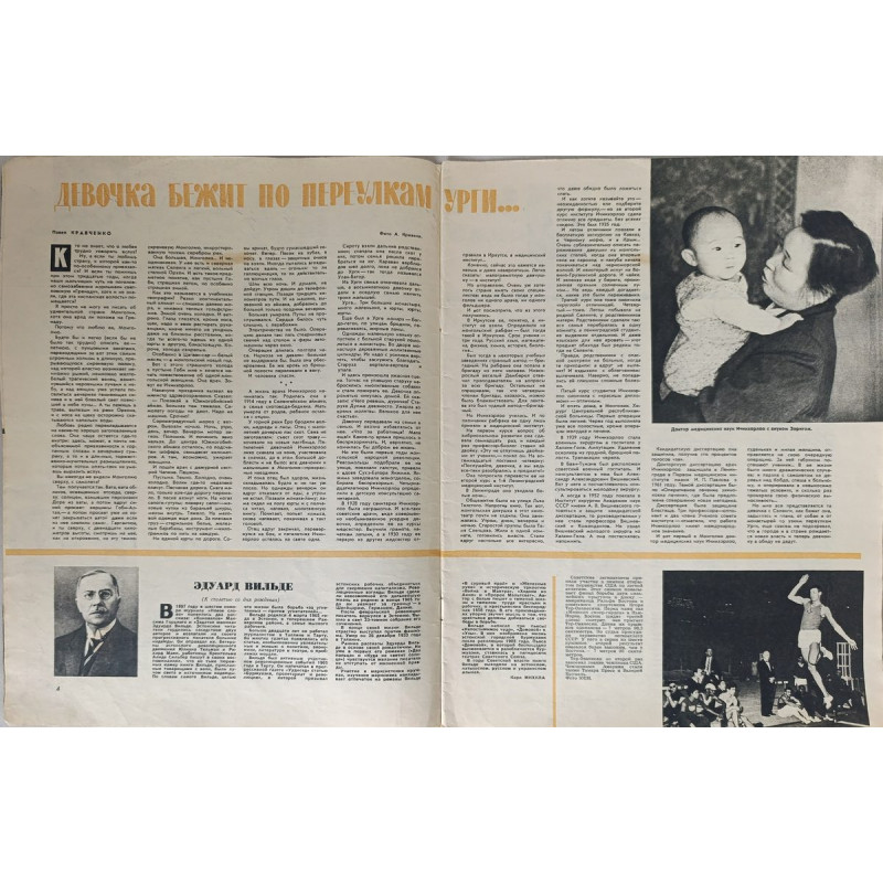 Ogonyok No. 9, 1965: Soviet Era Magazine Featuring Gagarin and Bolshoi Ballet Insights Ogonyok No. 9, 1965: Soviet Era Magazine Featuring Gagarin and Bolshoi Ballet Insights
