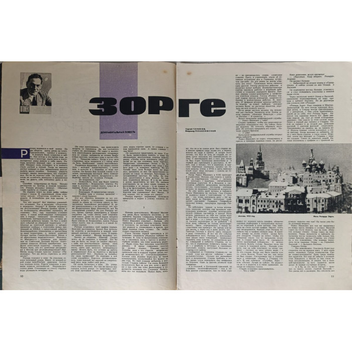 Ogonyok No. 9, 1965: Soviet Era Magazine Featuring Gagarin and Bolshoi Ballet Insights
