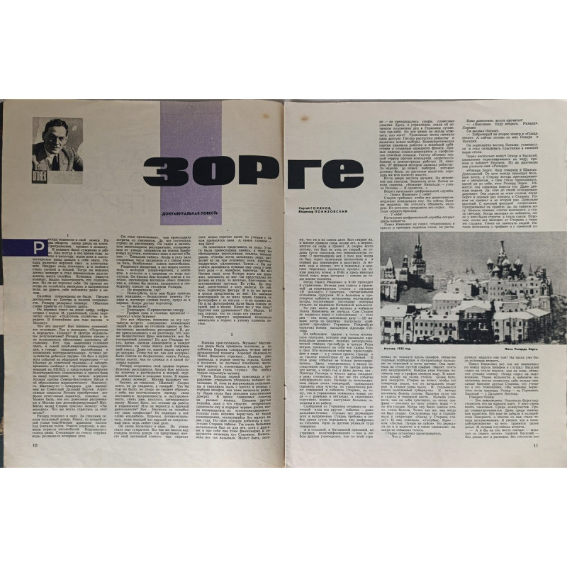 Ogonyok No. 9, 1965: Soviet Era Magazine Featuring Gagarin and Bolshoi Ballet Insights Ogonyok No. 9, 1965: Soviet Era Magazine Featuring Gagarin and Bolshoi Ballet Insights
