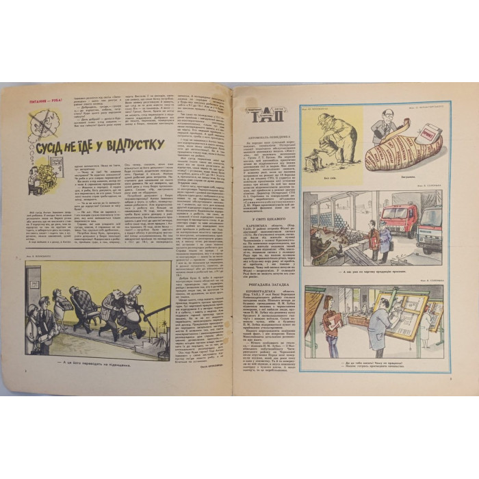 Perets Issue 19, 1987 - Soviet Satire Magazine with Humorous Soviet Life Depictions
