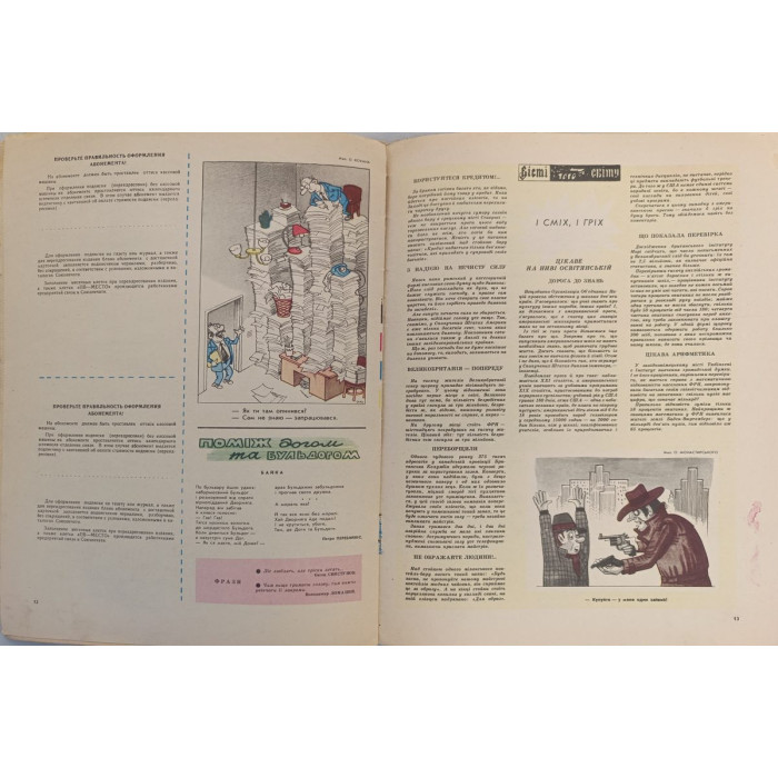 Perets Issue 19, 1987 - Soviet Satire Magazine with Humorous Soviet Life Depictions