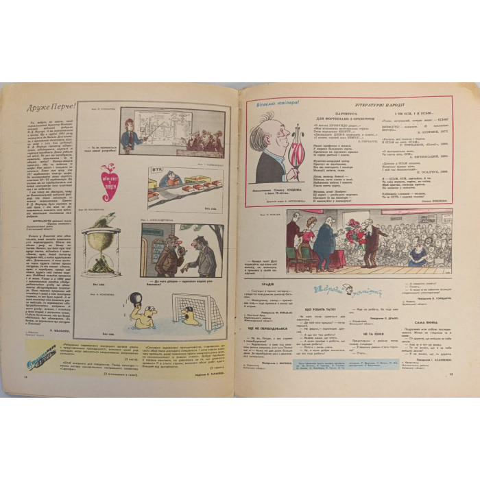 Perets Issue 19, 1987 - Soviet Satire Magazine with Humorous Soviet Life Depictions