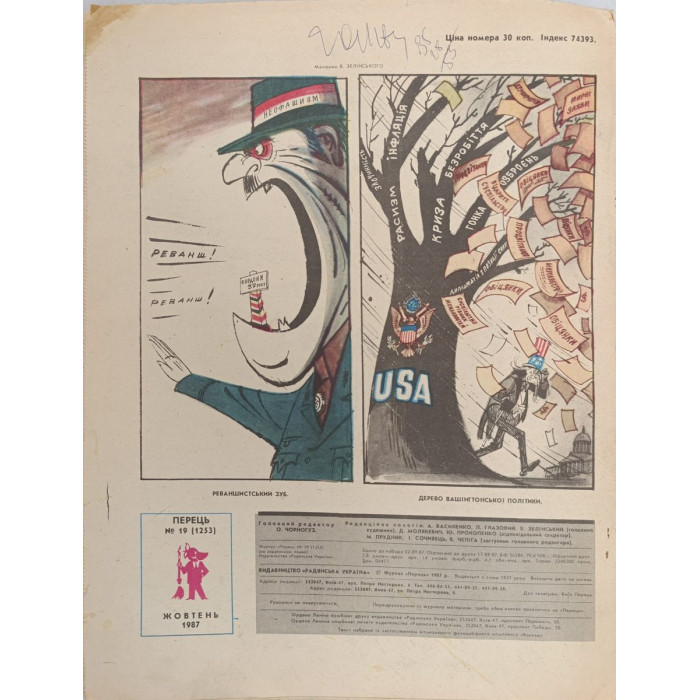Perets Issue 19, 1987 - Soviet Satire Magazine with Humorous Soviet Life Depictions