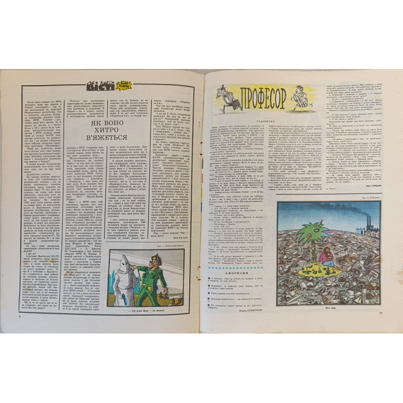 Perets No. 18, 1987: Satirical Soviet Magazine Featuring Kharkiv Tech Advances Perets No. 18, 1987: Satirical Soviet Magazine Featuring Kharkiv Tech Advances