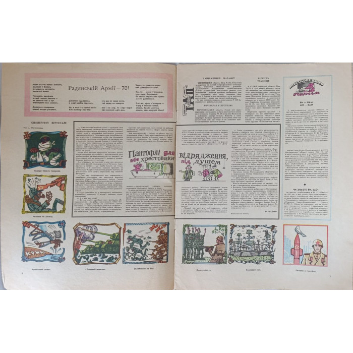 February 1988 Perets Issue 4: Soviet Satire on Agriculture and Housing Challenges