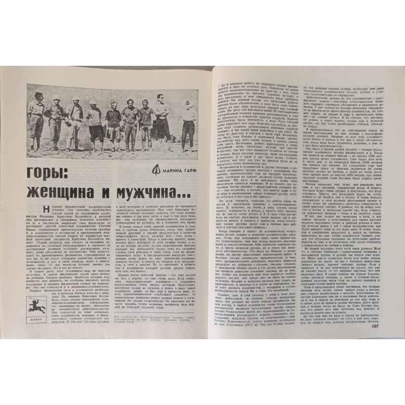 Yunost 1978 Issue No. 4: Soviet Youth Magazine on Art, Oil, and Economic Plans Yunost 1978 Issue No. 4: Soviet Youth Magazine on Art, Oil, and Economic Plans