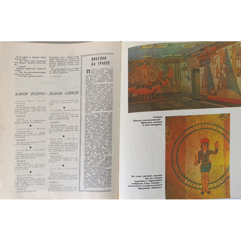 Yunost 1978 Issue No. 4: Soviet Youth Magazine on Art, Oil, and Economic Plans Yunost 1978 Issue No. 4: Soviet Youth Magazine on Art, Oil, and Economic Plans