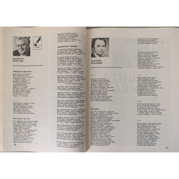 Yunost 1978 Issue No. 4: Soviet Youth Magazine on Art, Oil, and Economic Plans