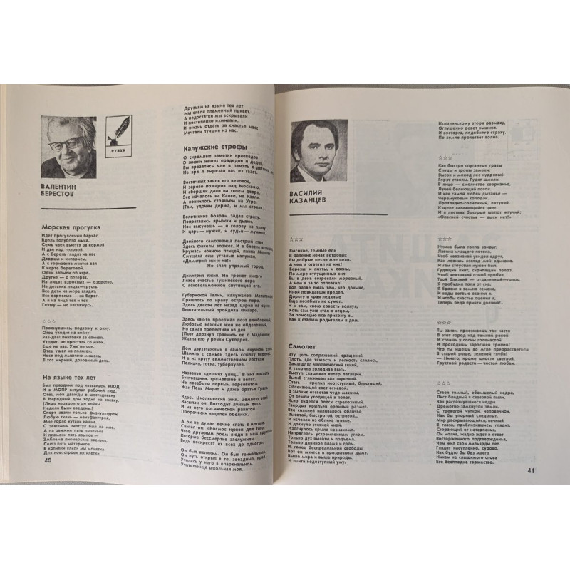 Yunost 1978 Issue No. 4: Soviet Youth Magazine on Art, Oil, and Economic Plans Yunost 1978 Issue No. 4: Soviet Youth Magazine on Art, Oil, and Economic Plans