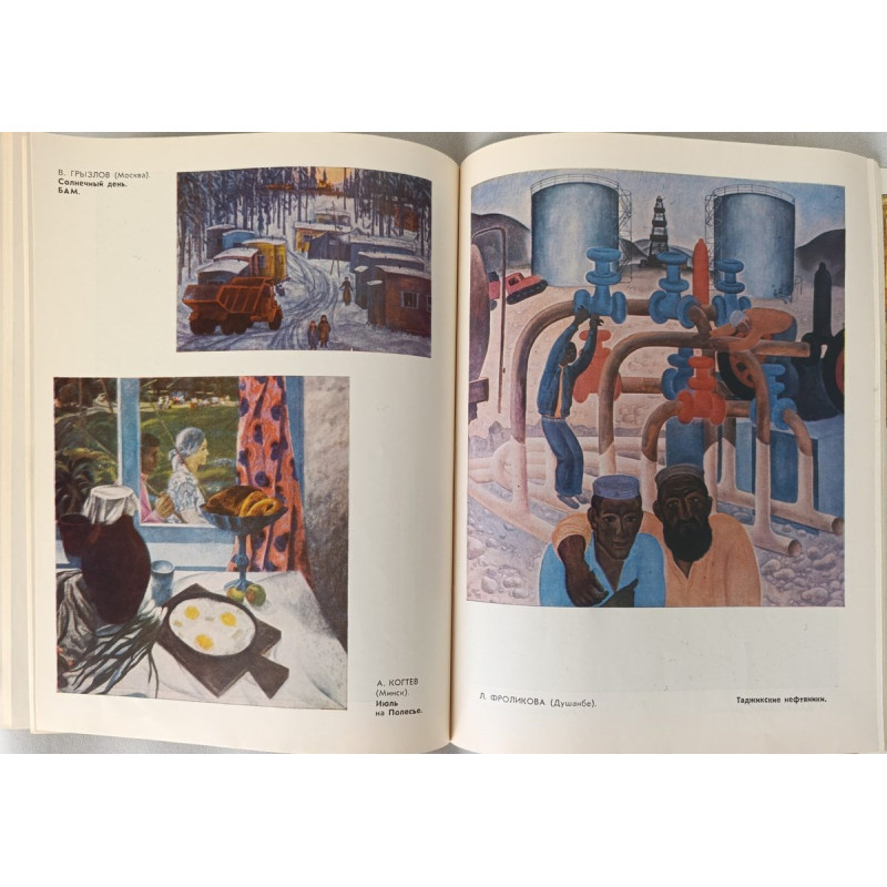 Yunost 1978 Issue No. 4: Soviet Youth Magazine on Art, Oil, and Economic Plans Yunost 1978 Issue No. 4: Soviet Youth Magazine on Art, Oil, and Economic Plans