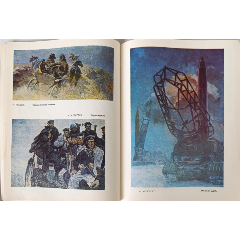 Yunost Issue No. 2, February 1978: Soviet Military Art & Fasil Iskander's Prose Yunost Issue No. 2, February 1978: Soviet Military Art & Fasil Iskander's Prose