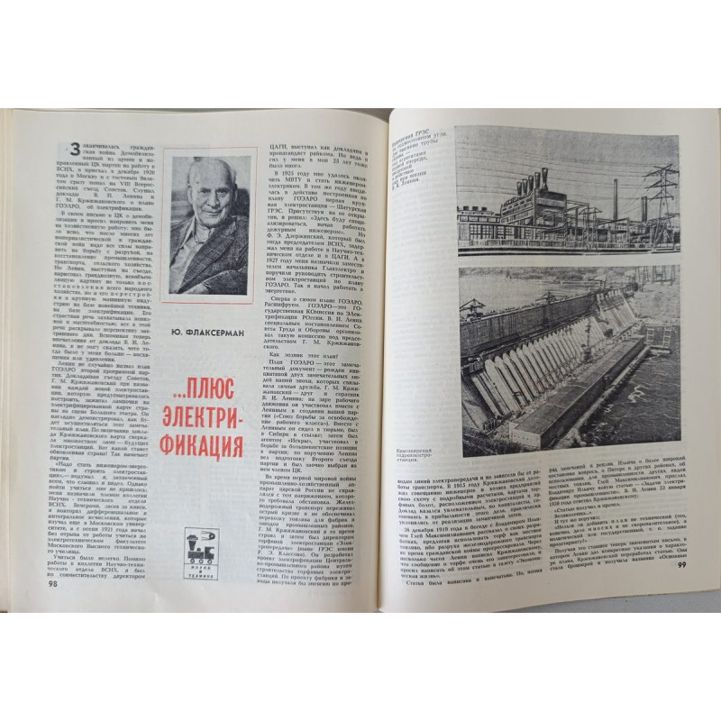 Yunost Issue No. 2, February 1978: Soviet Military Art & Fasil Iskander's Prose Yunost Issue No. 2, February 1978: Soviet Military Art & Fasil Iskander's Prose