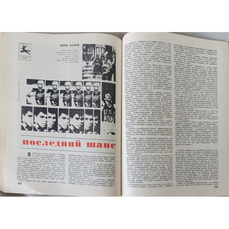Yunost Issue No. 2, February 1978: Soviet Military Art & Fasil Iskander's Prose Yunost Issue No. 2, February 1978: Soviet Military Art & Fasil Iskander's Prose