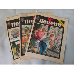 Soviet Ukrainian Humorous Magazine Pepper Set of 3 Magazines 1988 in Ukrainian
