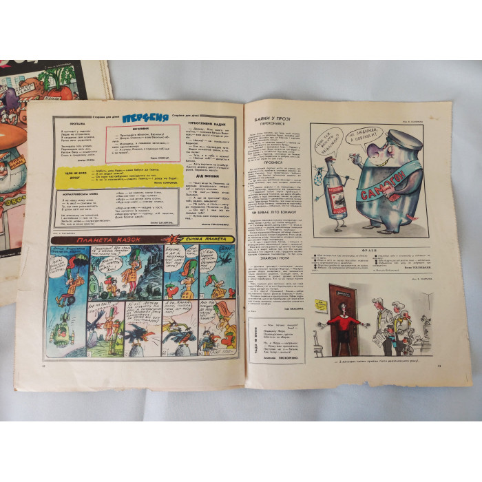 Soviet Ukrainian Humorous Magazine Pepper Set of 3 Magazines 1988 in Ukrainian