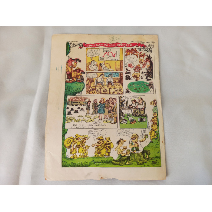 Soviet Ukrainian Humorous Magazine Pepper Set of 3 Magazines 1988 in Ukrainian