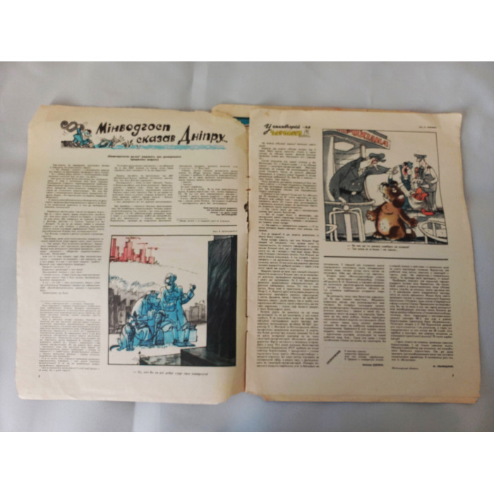 Soviet Ukrainian Humorous Magazine Pepper Set of 3 Magazines 1988 in Ukrainian