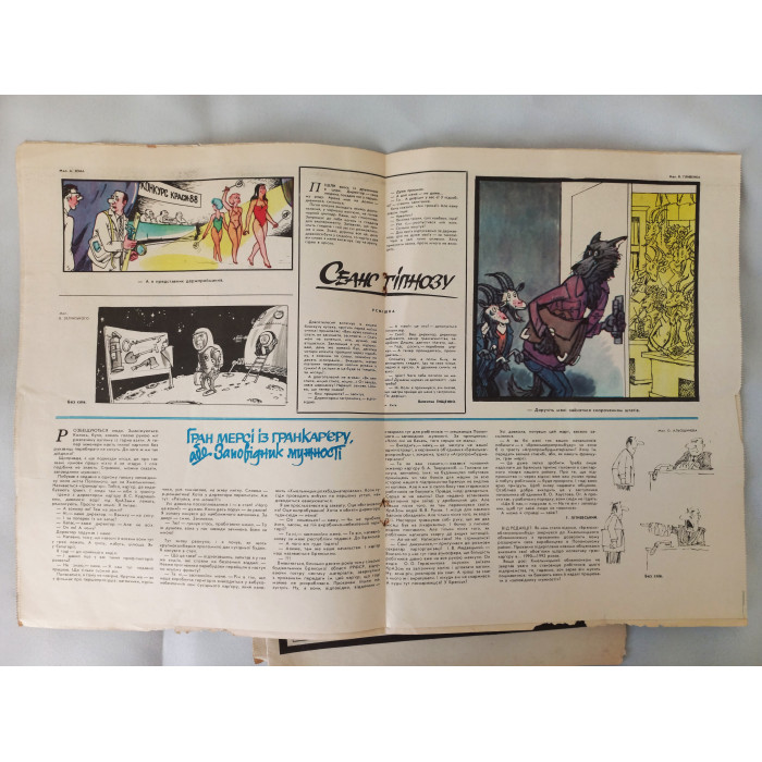 Soviet Ukrainian Humorous Magazine Pepper Set of 3 Magazines 1988 in Ukrainian