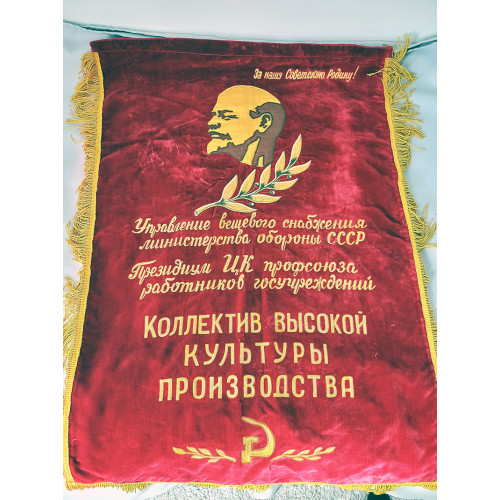 Soviet Banner Flag Pennant Original Soviet Pennant on Velvet Fabric with Embroidered Letters and Image of Lenin Rare Soviet Flag Soviet Banner Flag Pennant Original Soviet Pennant on Velvet Fabric with Embroidered Letters and Image of Lenin Rare Soviet Flag