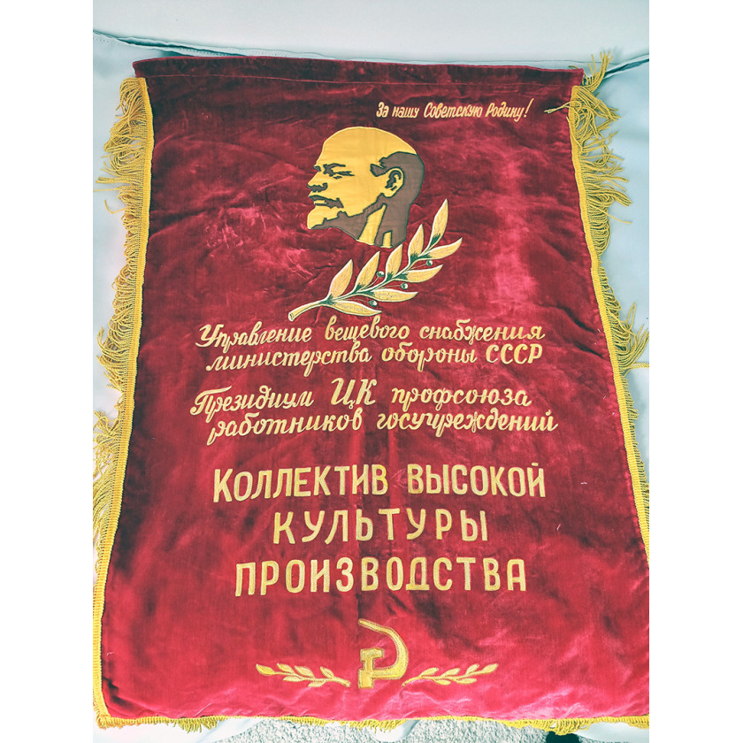 Soviet Banner Flag Pennant Original Soviet Pennant on Velvet Fabric with Embroidered Letters and Image of Lenin Rare Soviet Flag