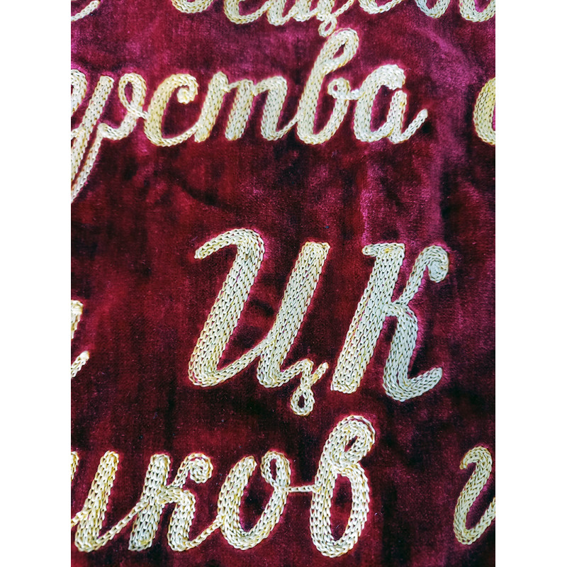 Soviet Banner Flag Pennant Original Soviet Pennant on Velvet Fabric with Embroidered Letters and Image of Lenin Rare Soviet Flag Soviet Banner Flag Pennant Original Soviet Pennant on Velvet Fabric with Embroidered Letters and Image of Lenin Rare Soviet Flag