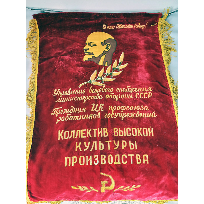Soviet Banner Flag Pennant Original Soviet Pennant on Velvet Fabric with Embroidered Letters and Image of Lenin Rare Soviet Flag
