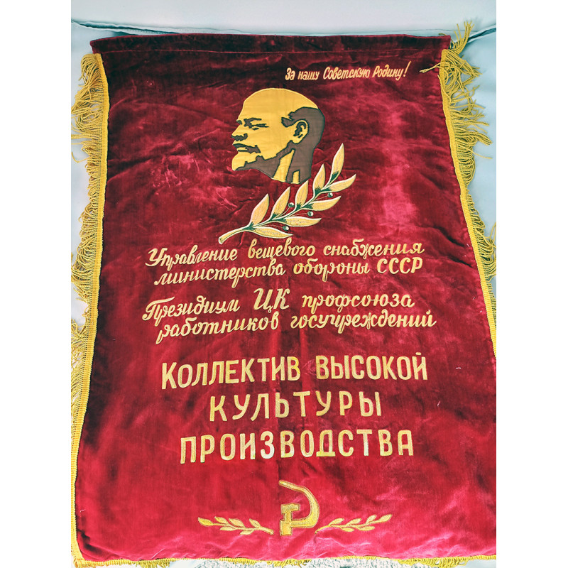 Soviet Banner Flag Pennant Original Soviet Pennant on Velvet Fabric with Embroidered Letters and Image of Lenin Rare Soviet Flag Soviet Banner Flag Pennant Original Soviet Pennant on Velvet Fabric with Embroidered Letters and Image of Lenin Rare Soviet Flag